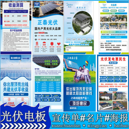 光伏海报logo标签印刷水上乐园宣传单彩页号码牌贴纸不干胶定做