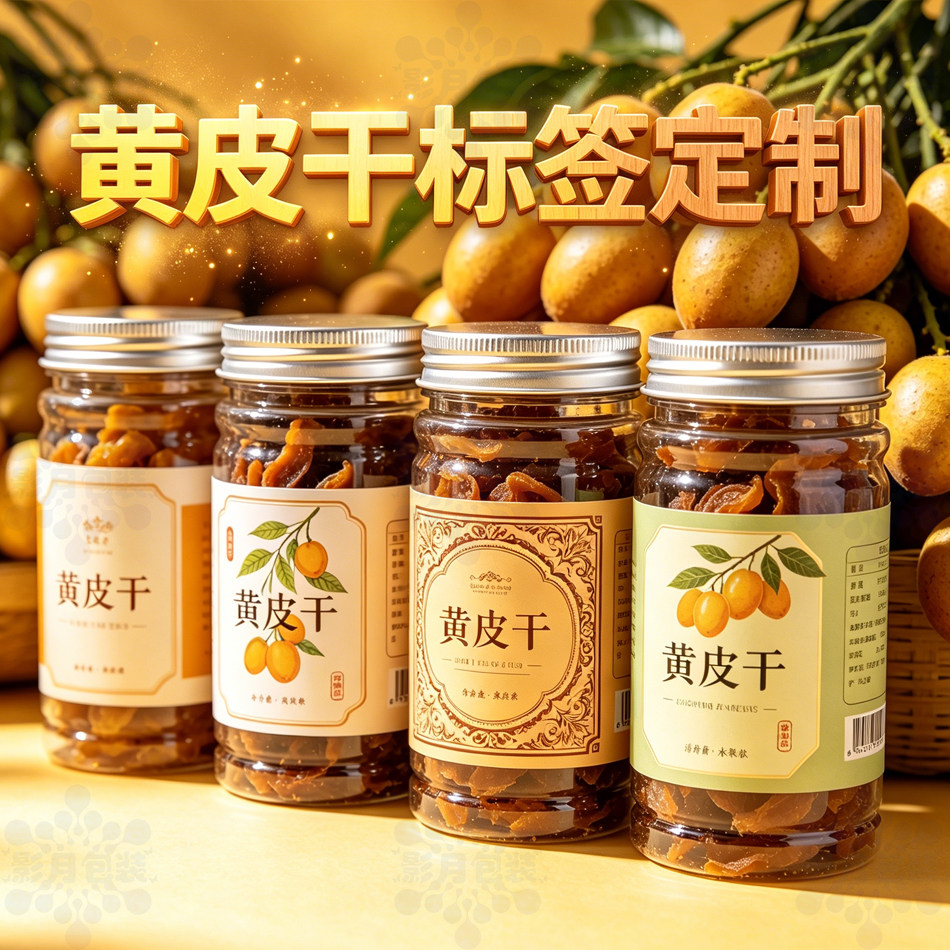 定制竹蜂盐黄皮干标签玫瑰花醋油柑汁包装瓶二维码不干胶贴纸印刷图片