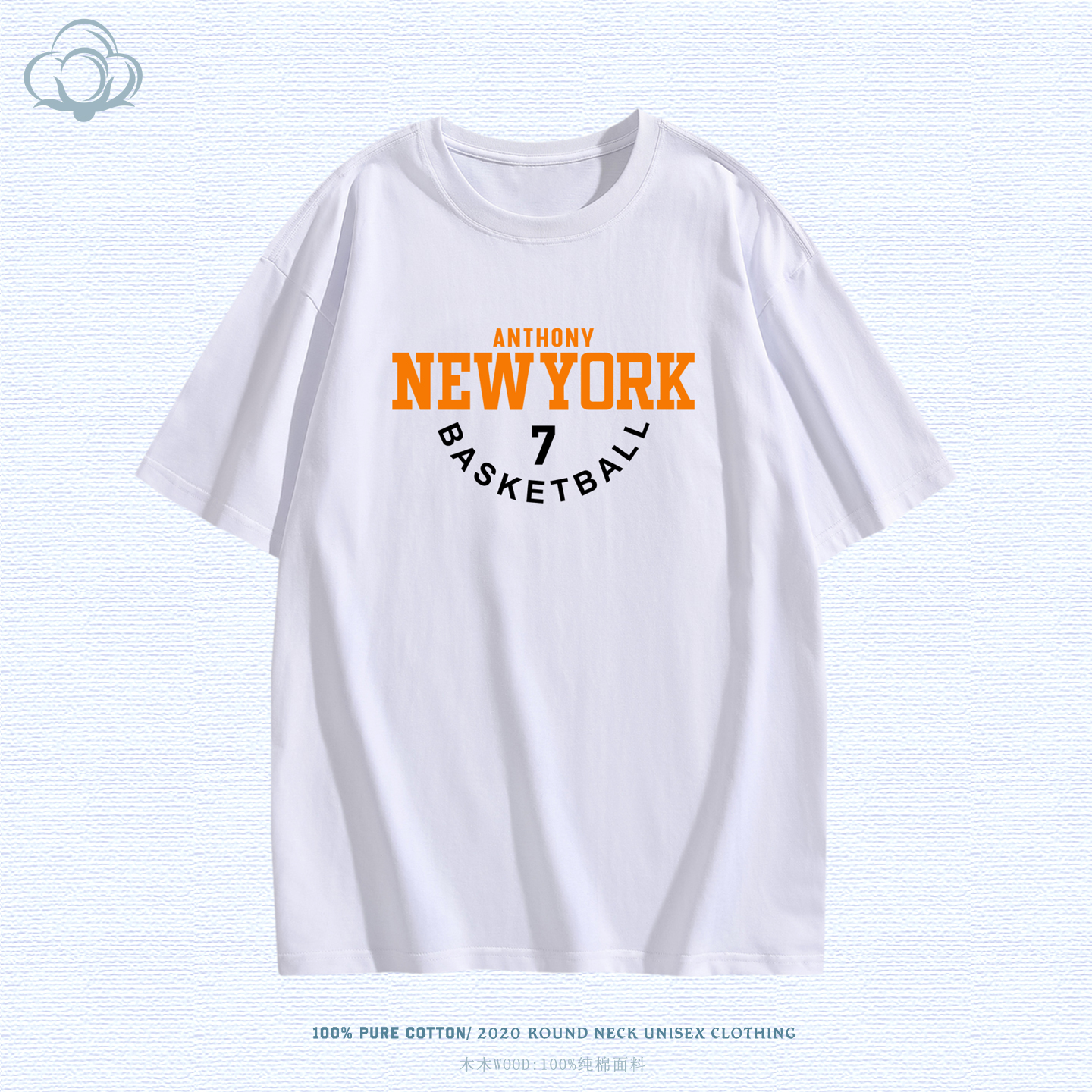 卡梅隆安东尼7号纯棉短袖T恤