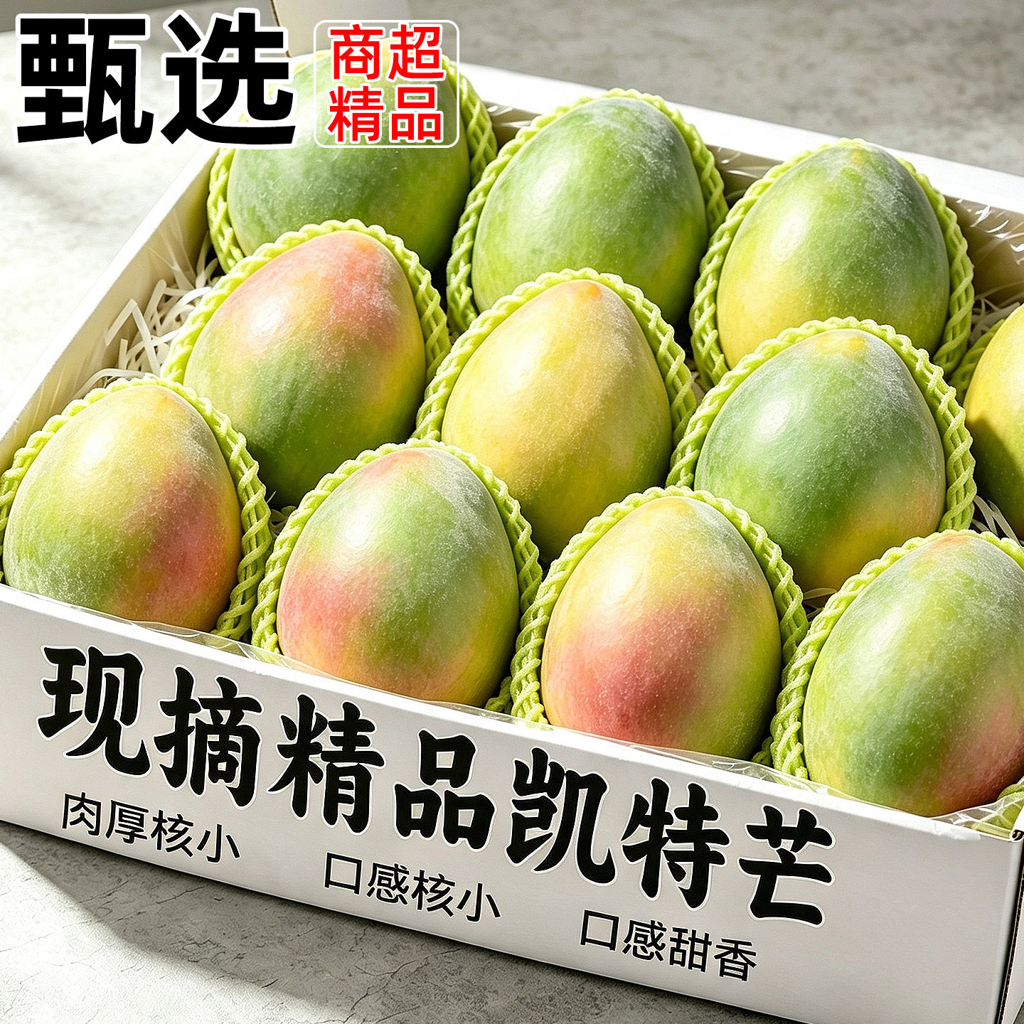 【商超特级】精品攀枝花凯特芒
