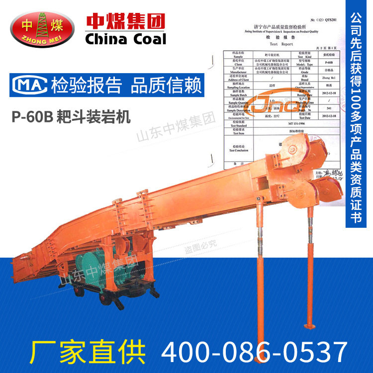 p-60b耙斗装岩机,耙斗装岩机,p-60b耙斗装岩机注意事项