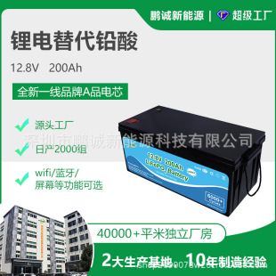 12V200Ah铅改锂铅酸替代锂电池储能房车后备电源磷酸铁锂