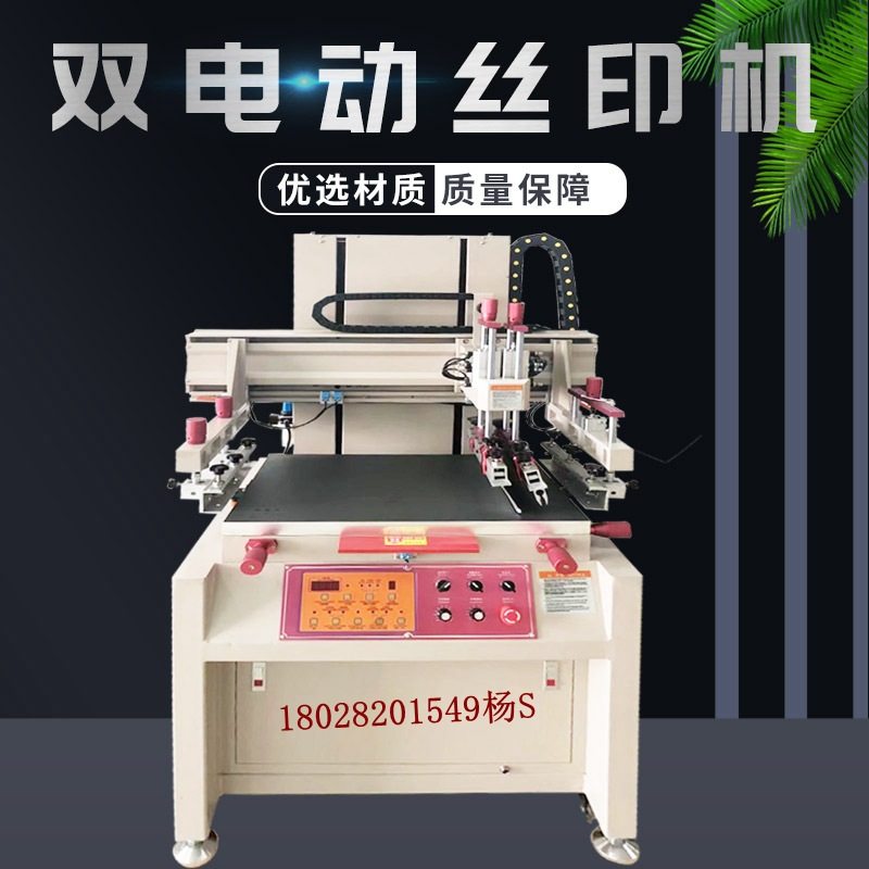 东莞6090大型电动丝印机 印胶机丝网油墨丝印机全自动丝网印刷机
