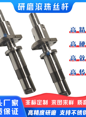研磨滚珠丝杆丝杠SFK1001 1002 1004 1005 1006 1008螺母套装定做
