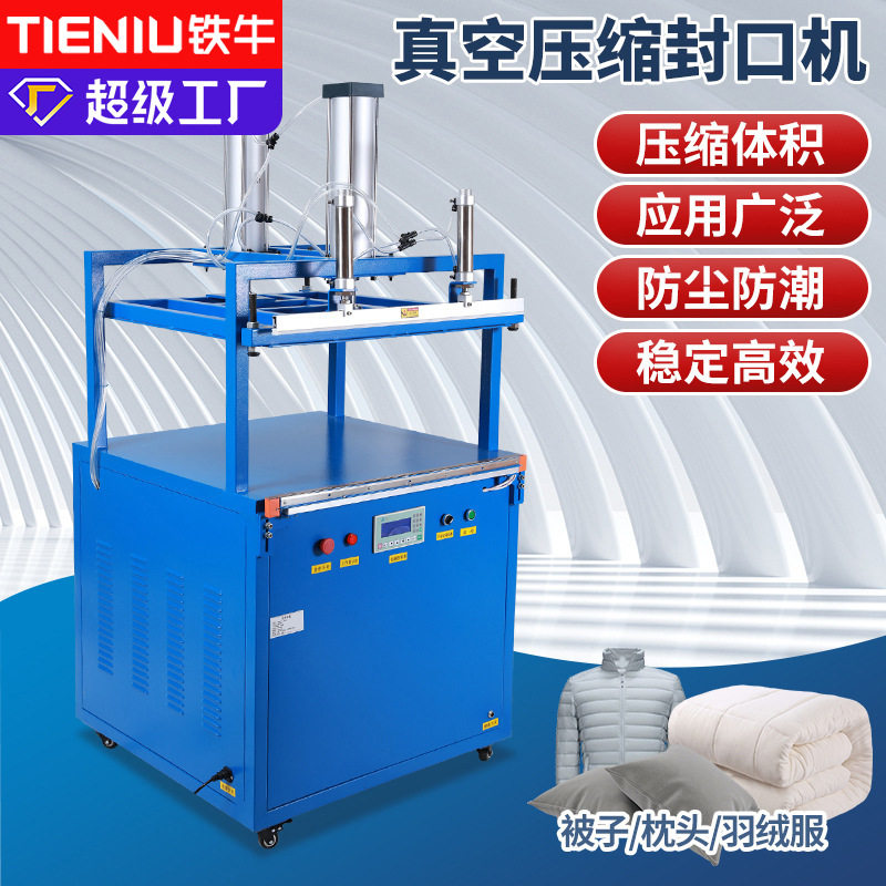 大型商用真空压缩机 羽绒服棉被玩具包装机 乳胶枕头抽真空封口机