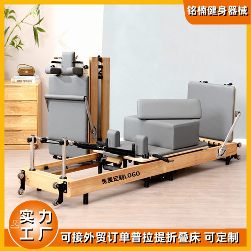 普拉提可折叠橡木核心床器械reformer商家用瑜伽馆设备器材改革者
