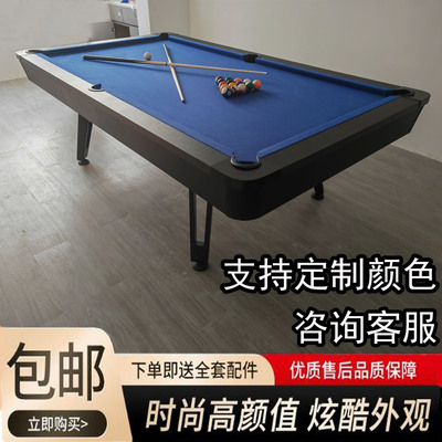 台球桌标准型家用室内九球桌商用黑八实木多功能三合一桌球台