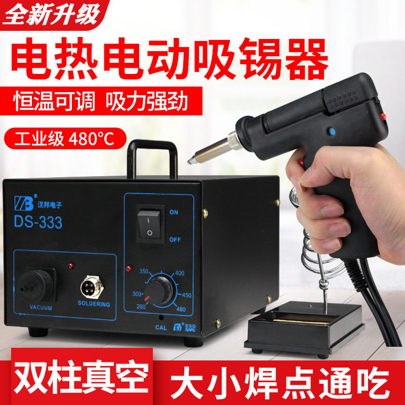 电动吸锡器强力拆焊全自动吸锡枪电热两用电烙铁大功率大号吸锡泵
