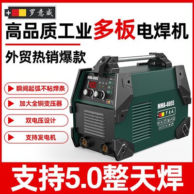 MMA-400S逆变焊机170A-250A双电压工业焊机纯铜便携式智能电焊机