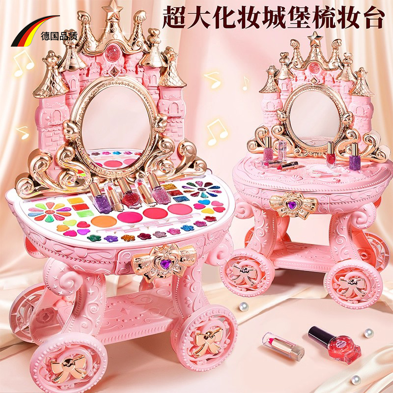 德国儿童化妆台品女孩子玩具套装