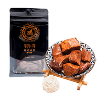 青海特产5369藏式卤制牦牛熟食酱香麻辣卤肉类预包装开袋即食包邮