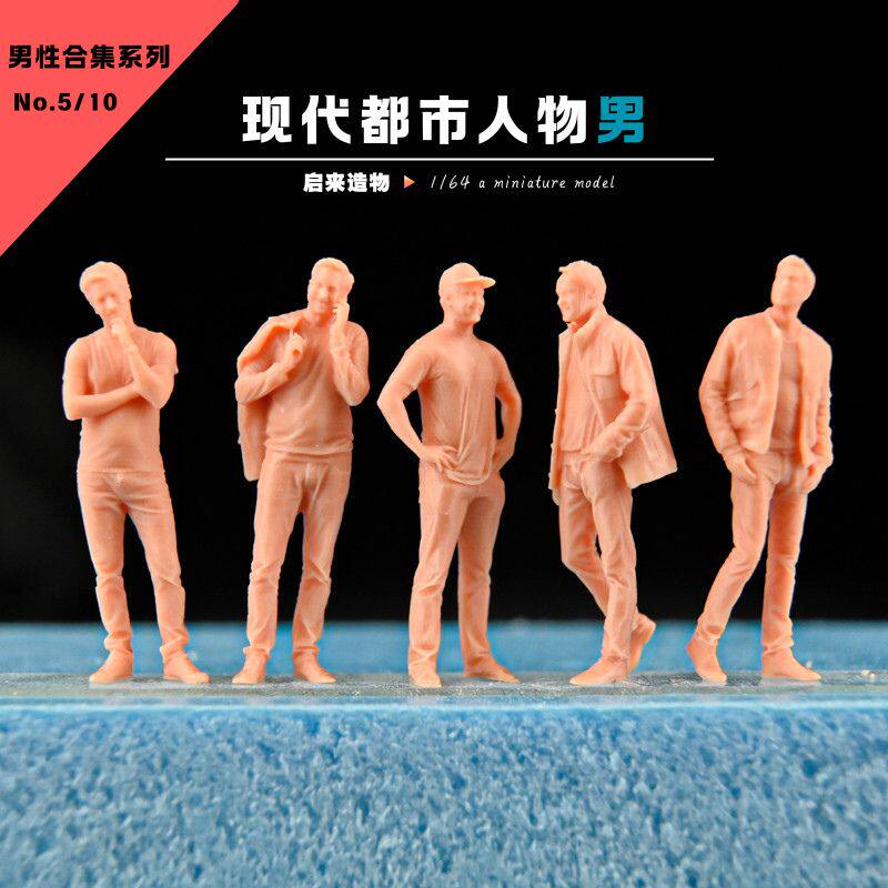 都市男性站姿合集5西装商务上色涂装手模1/43现代人 微缩1/64白模
