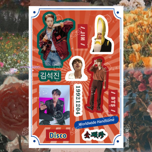 防弹少年团贴纸金硕珍