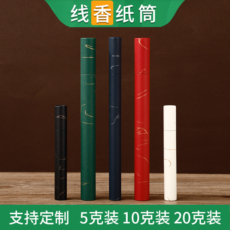 纸香管皮质龙纹香筒香桶加长储香盒放香装线香架香插牛皮加厚香道