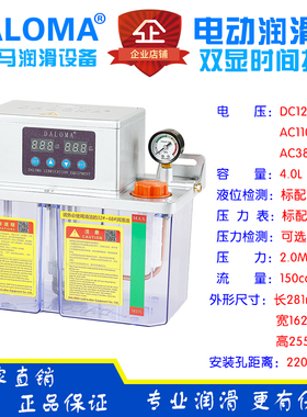 加工中心润滑泵全自动CNC润滑油泵数显4升油壶 YS /TZ-2232-410X