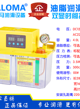 DALOMA油脂电动润滑泵 黄油电动润滑泵 4升容量 电压220V 380V