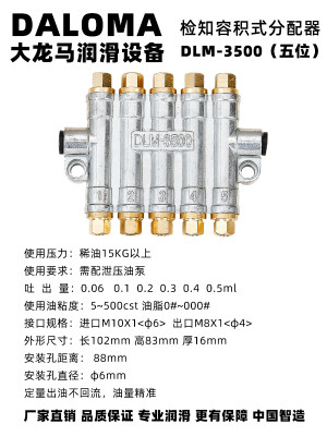 加工中心CNC注塑机车床容积式定量分配器油排二三四五六七八位/路