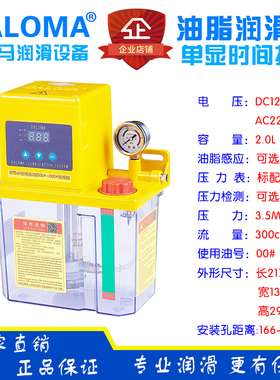 油脂电动润滑泵黄油泵油脂泵YG-3232-200X/YG-3232-230X