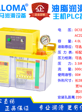 DALOMA油脂电动润滑泵YG-3204-430X YG-3202-400X YG-3202-430X