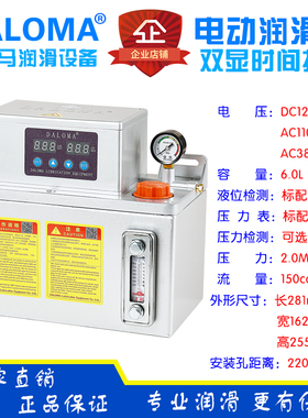 加工中心润滑泵全自动CNC润滑油泵6升金属油箱 YS /TZ-2232-610X