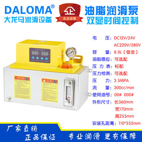 油脂润滑泵润滑泵DALOMA
