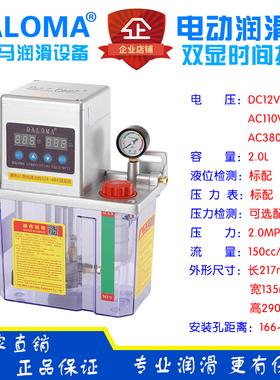 DALOMA电动润滑泵 CNC油泵 自动齿轮泵电动泵220V 110V  24V  12V