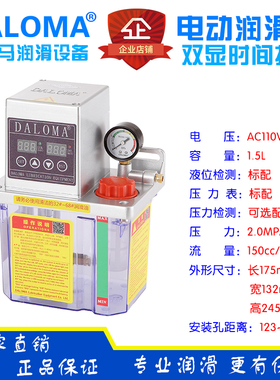 DALOMA全自动稀油电动润滑泵HC-2232-150X 电压12V 24V 110V 220V