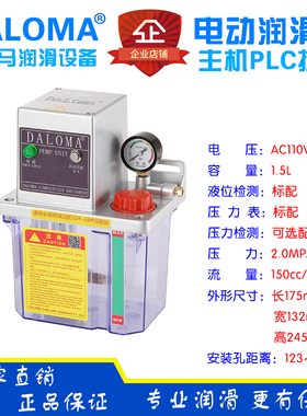 电动润滑油泵PLC半自动润滑泵HC-2202-150X电压12V 24V 110V 220V