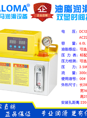 DALOMA油脂电动齿轮润滑泵6升容量00#油脂 金属油箱YG-3232-600X