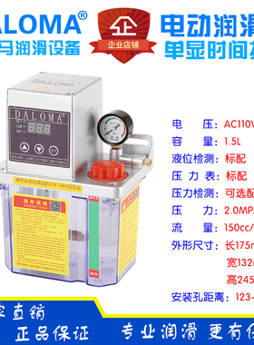 DALOMA稀油电动润滑泵 CNC雕刻机润滑油泵12V 24V 110V 220V