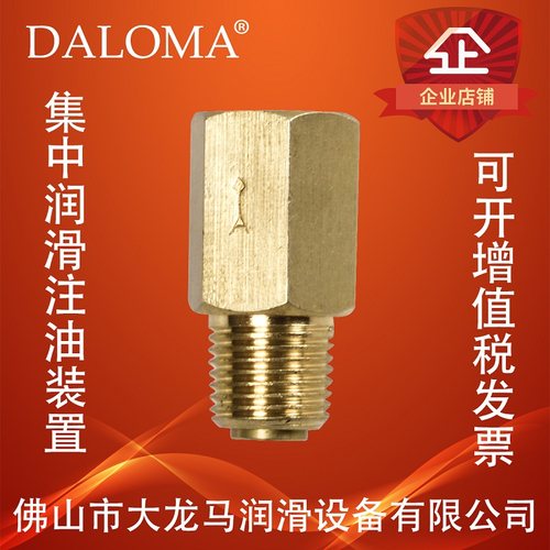 DALOMA单向直通接头GOLDKA油路单向阀 HERG润滑单向直通铜接头