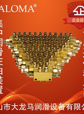 DALOMA可调式抵抗分配器 可调油路分配器 可调式分配器TK-5-8