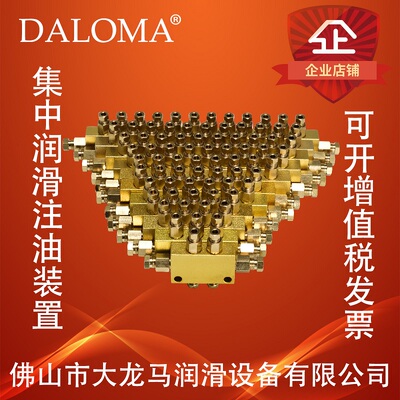 DALOMA可调式抵抗分配器 可调油路分配器 可调式分配器TK-5-8