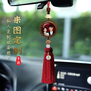 车载挂件照片定制汽车内饰流苏精致吊坠diy情侣送男友后视镜吊坠