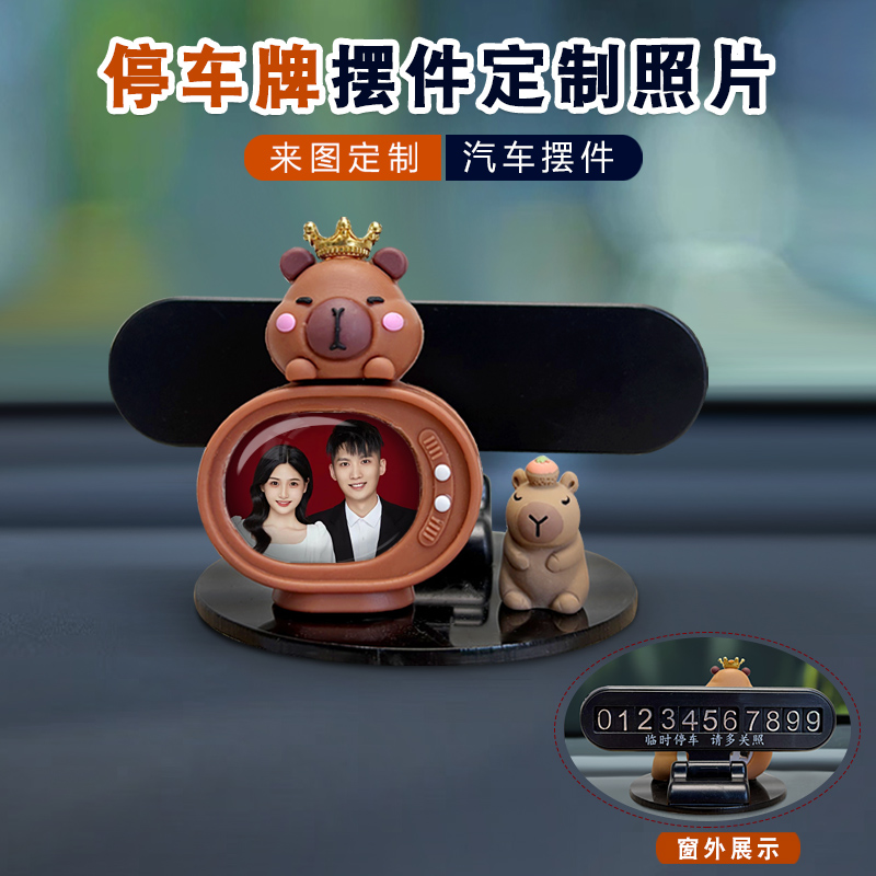 治愈系定制照片临时停车牌