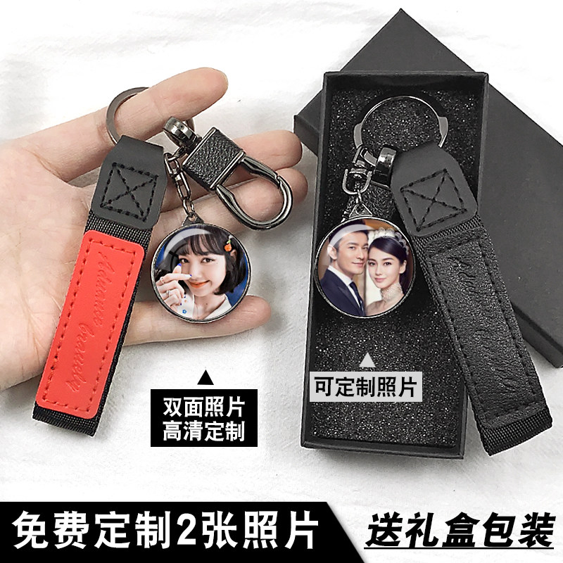 DIY手工定制照片高档钥匙扣汽车挂件链圈情侣一对生日礼物男女士