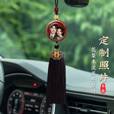 定制照片汽车挂件平安流苏吊坠
