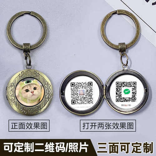 便携私人定制二维码挂饰
