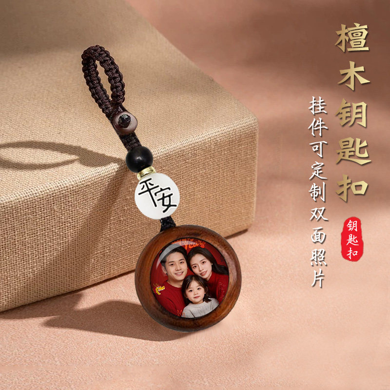 定制照片钥匙扣情侣挂件复古手工平安男女挂饰创意礼品生日礼物