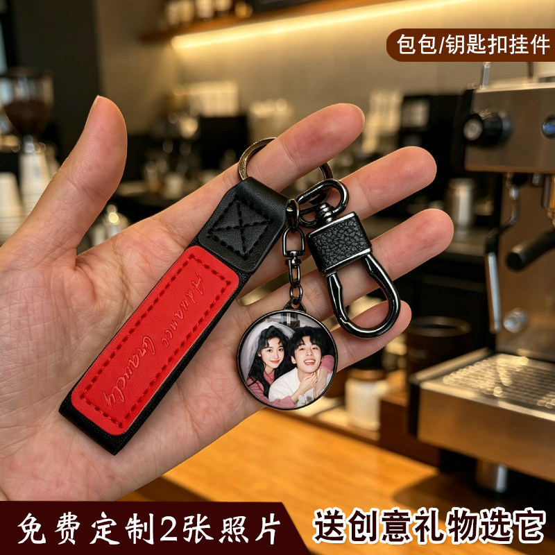 来图定制高档钥匙扣编织带包包挂件钥匙链情侣全家福照片生日礼物