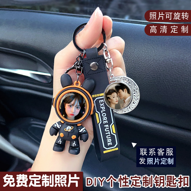 照片定制钥匙扣来图情侣大头照钥匙链挂件汽车包包挂饰礼物