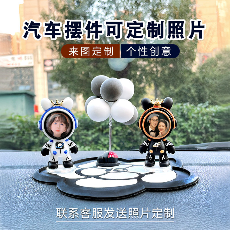 星空兔个性定制车载摆件创意定制