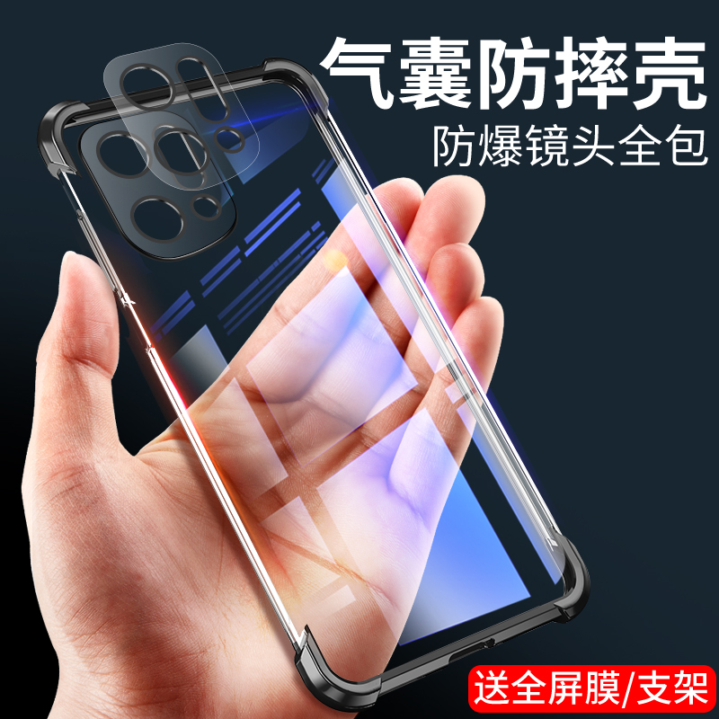 以诺 oppofindx5手机壳oppo find x5pro保护套防摔findx5pro全包女男0pp0硅胶5g气囊手机套 3C数码配件 手机保护套/壳 原图主图