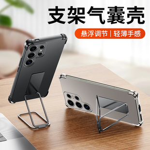 高级 木童家 超薄全包硅胶女男士 新款 外壳软 适用三星S24Ultra手机壳悬浮支架galaxyS24保护套气囊防摔S24