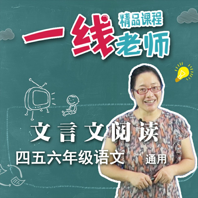 文言文阅读  语文高年级小古文阅读结合例文分析