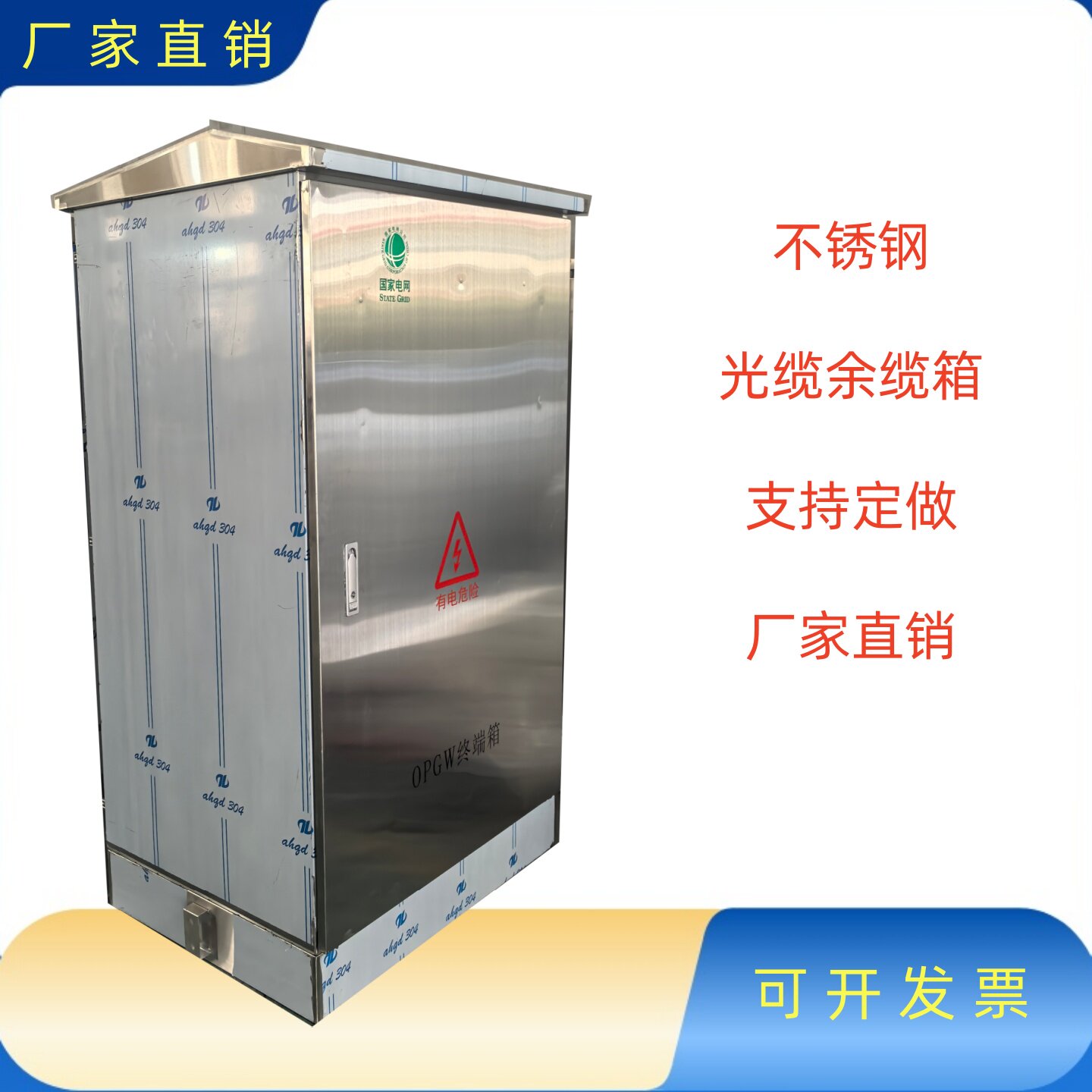 不锈钢余缆箱OPGW终端箱图片