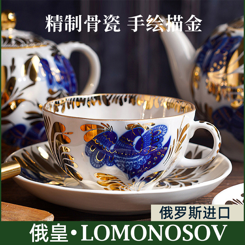 lomonosov俄皇复古手绘咖啡杯