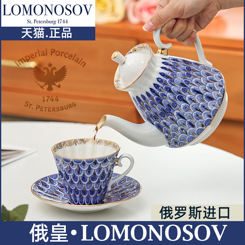 lomonosov俄皇进口手绘咖啡杯