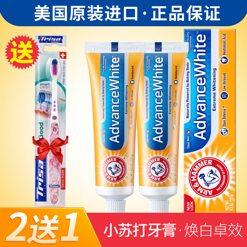 美国进口艾禾美小苏打焕白牙膏去烟牙渍亮白黄牙口臭清洁牙齿