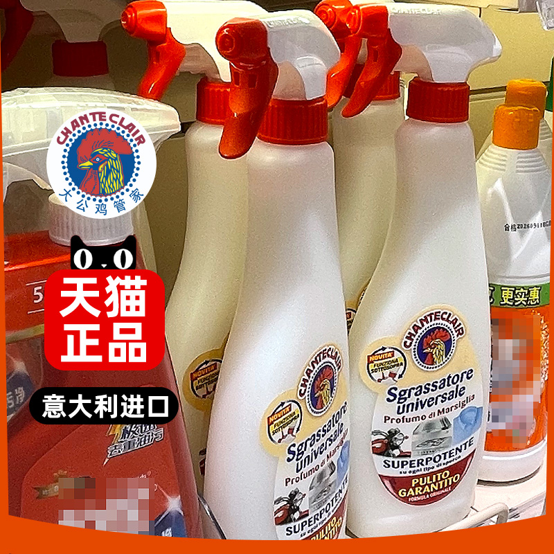 大公鸡管家清洁剂意大利进口